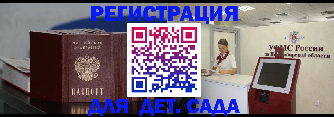 временная регистрация поиск в Кемерово