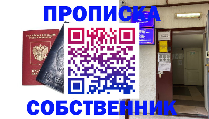 прописка иностранных граждан в Кемерово