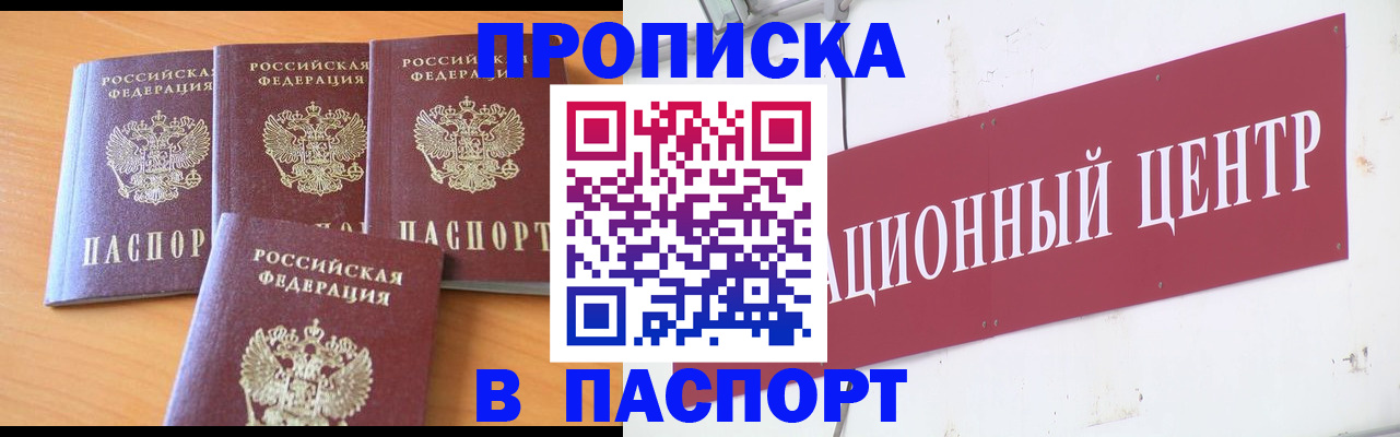 прописка ребенка в Кемерово