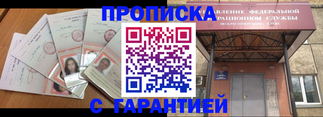 временная регистрация для всех в Кемерово